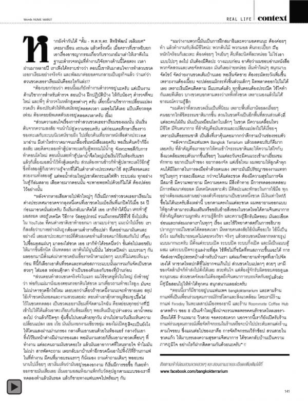 Attitude-January-2015